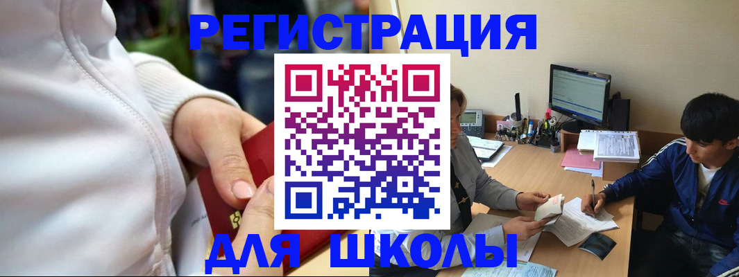 временная регистрация в квартире в Реже